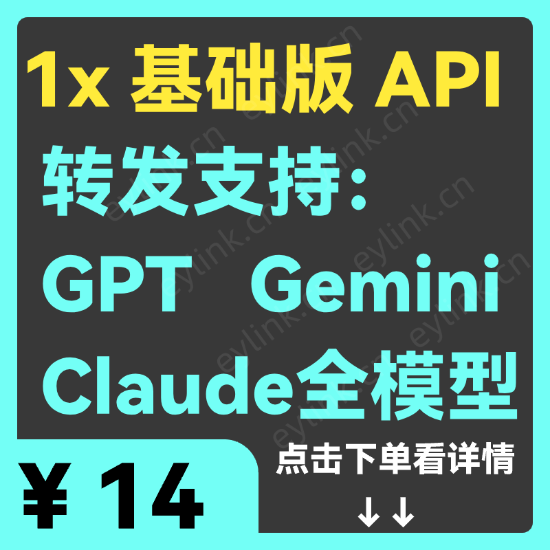 1x基础版API