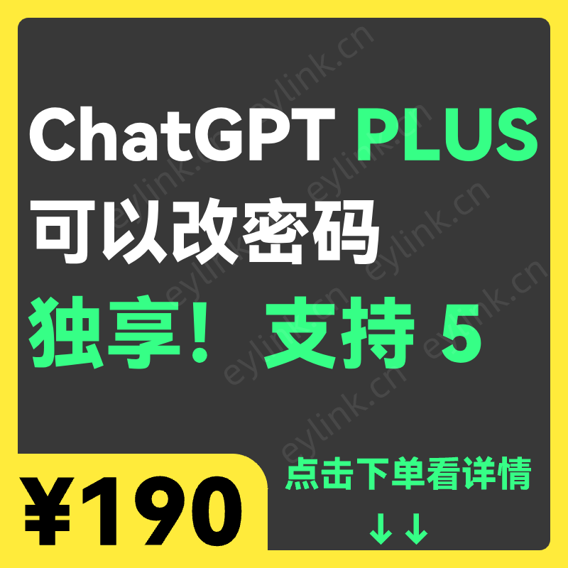 ChatGPT Plus