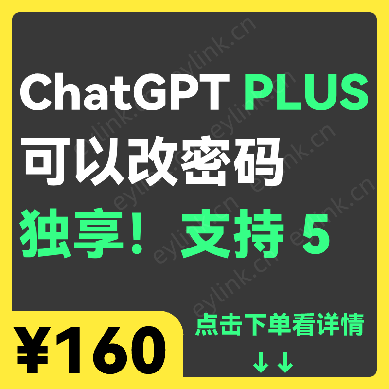 ChatGPT Plus