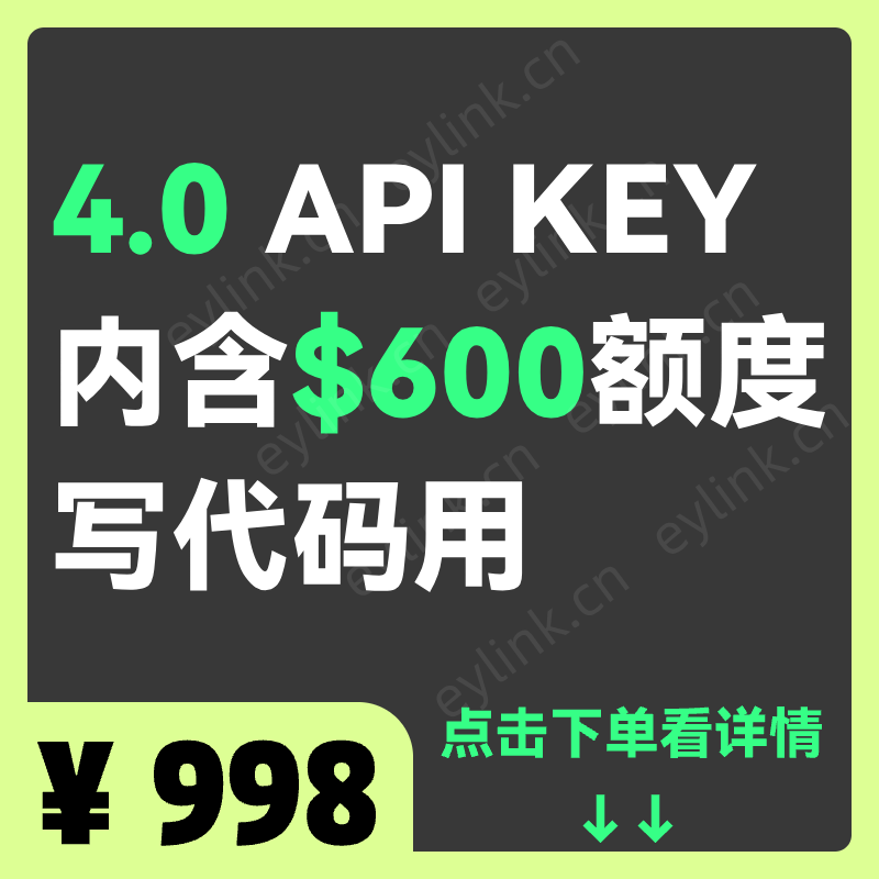 API 4.0 $600