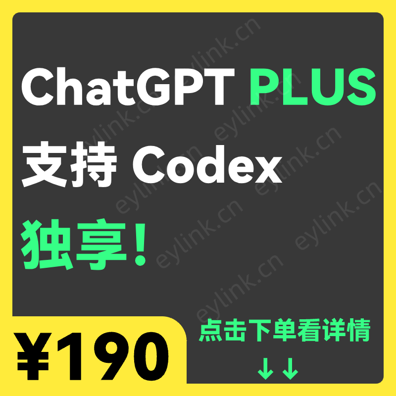 ChatGPT Plus