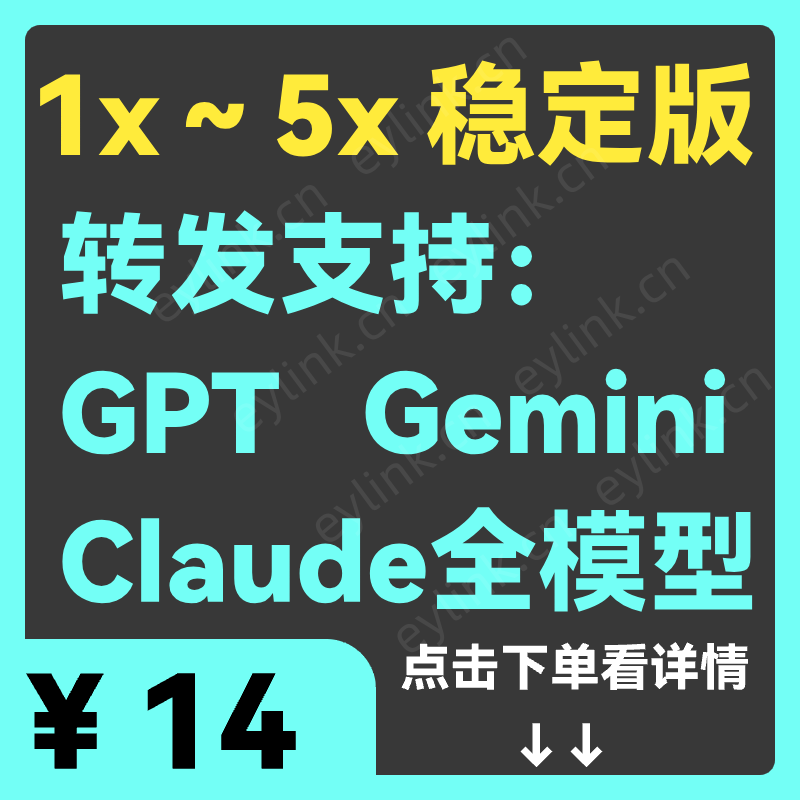 1x-5x稳定版API